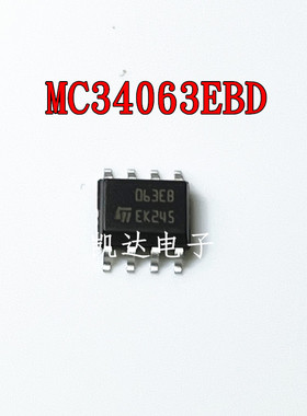 MC34063EBD MC34063 丝印063EB  电源芯片IC 可调电压 SOP-8 全新