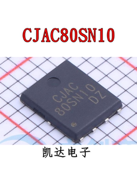 CJAC80SN10 CJAC100SN08U PDFN-8 N沟道 MOSFET场效应管 100V/80A