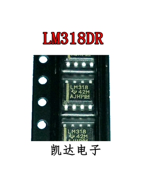 LM318DR LM318D LM318 贴片SOP-8 运算放大器芯片 全新进口原装IC