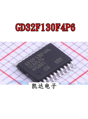 STM32F030F4P6 STM32F042F6P6 GD32F130F4P6 微控制器芯片TSSOP20