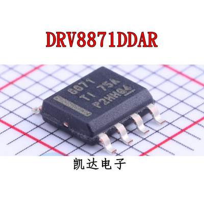 DRV8871DDAR 8871 贴片SOP8 电机驱动芯片 全新原装IC