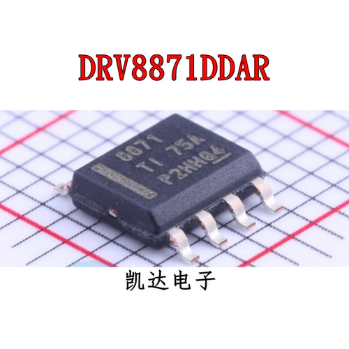 DRV8871DDAR 8871 贴片SOP8 电机驱动芯片 全新原装IC