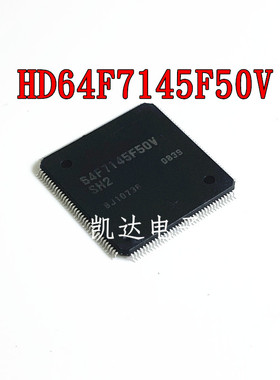 HD64F7145F50V 64F7145F50V 单片机芯片 QFP144封装 全新进口原装