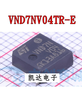VND7NV04TR-E VND7NV04 封装TO-252 功率电子开关芯片 全新原装IC