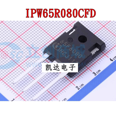 IPW65R080CFD场效应管全新原装