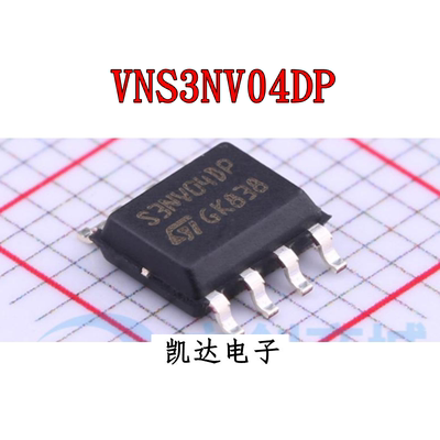 VNS3NV04DP S3NV04DP 功率电子开关 贴片SOP-8 全新原装 芯片IC