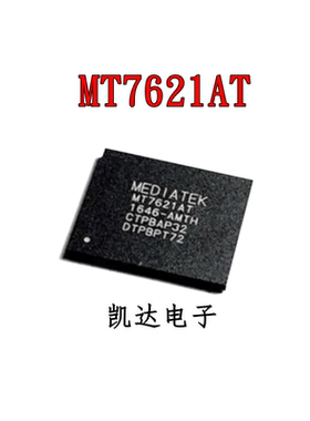 MT7621AT MT7621A MT7621 BGA378封装 高端无线路由器 全新原装