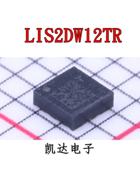 LIS2DW12TR 加速度计 姿态传感器 LGA-12 全新原装