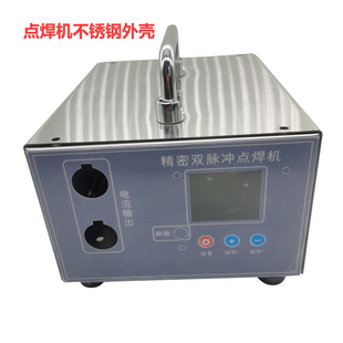 交流点焊机外壳 输入电源有脚垫 不锈钢带PVC膜