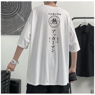 260gT恤男潮牌痞帅炸街上衣短袖oversize日系宽松原宿风五分袖