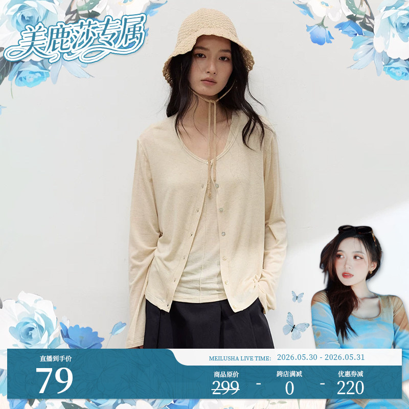 【美鹿莎专属】屿奈SIOUX奥地利莫代尔+法国雨露亚麻开衫外套9790