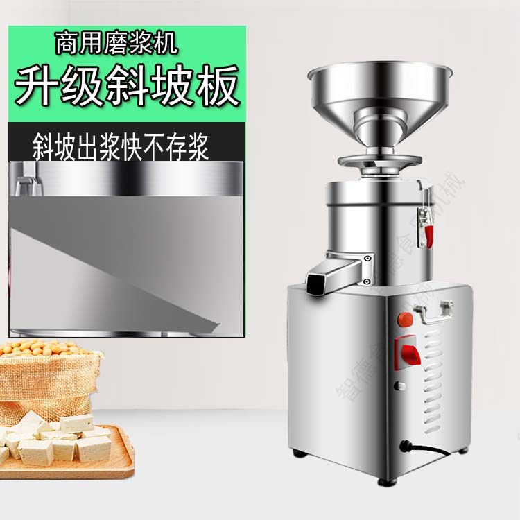 多功能商用豆花磨浆机煎饼糊机肠粉米浆机家用豆浆机豆腐脑大小型