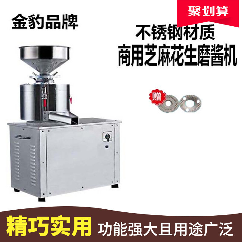多功能商用芝麻酱机家用花生酱机石磨米浆机豆浆肠粉豆腐早餐麻汁