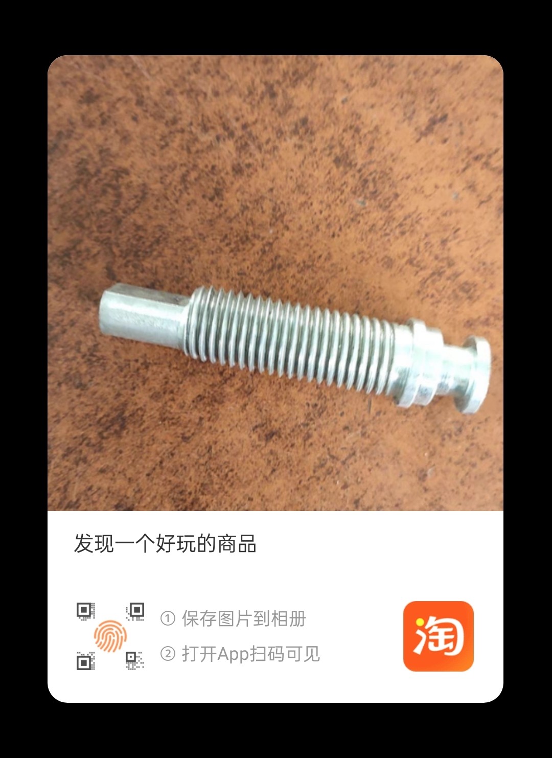 卧式磨浆机可调螺丝棍调节杆丝棍