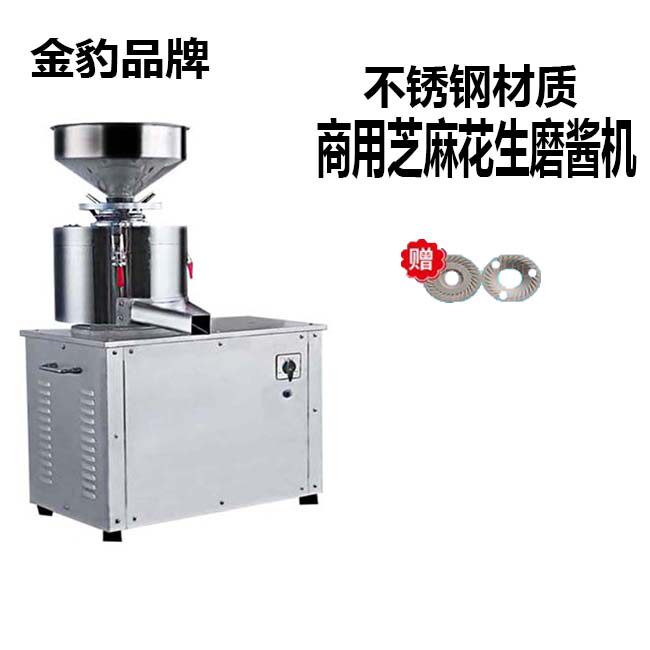 多功能商用芝麻酱机家用花生酱机石磨米浆机豆浆肠粉豆腐早餐麻汁