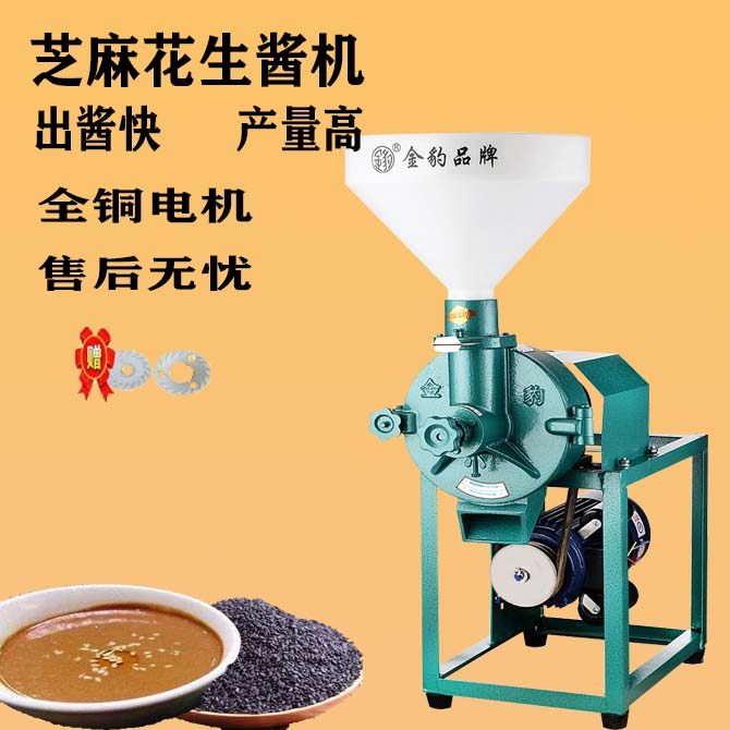 多功能花生芝麻酱金豹