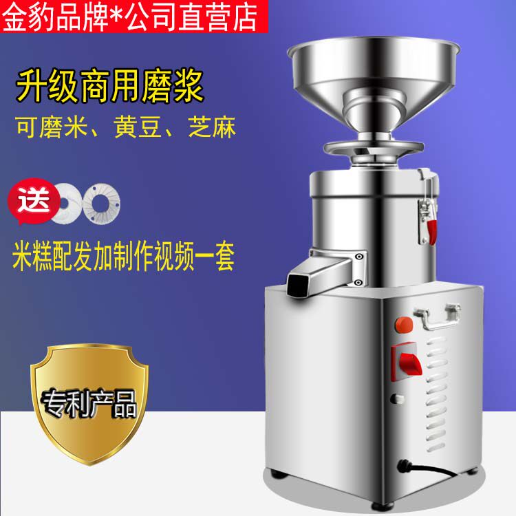多功能家用肠粉打米浆机商用迷你石磨豆浆机磨浆机磨煎饼糊小型