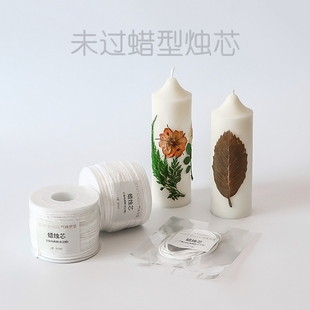 气味学堂 大豆蜡冰花蜡柱蜡材料 DIY无烟蜡芯 未过蜡纯棉蜡烛芯线