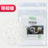 气味学堂进口棕榈蜡 手工制作结晶冰花蜡原料冰山石头蜡烛diy材料