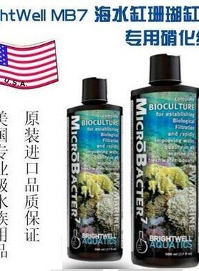 BW 硝化细菌MicroBacter7 海水珊瑚缸 硝化 MB7 海水鱼 水质