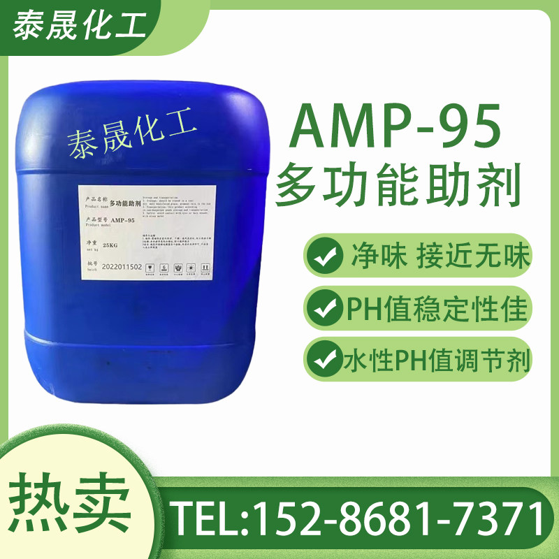 多功能助剂水性涂料乳胶漆ph