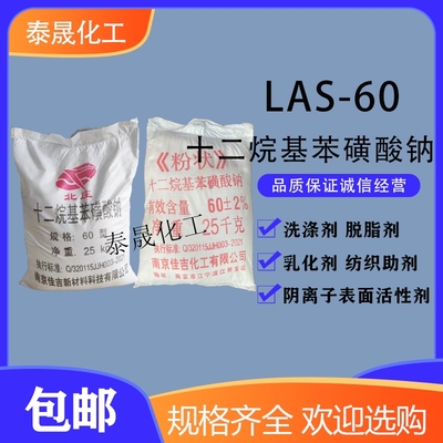 十二烷基苯磺酸钠表面活性剂