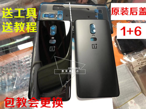 一加6手机电池盖玻璃后壳