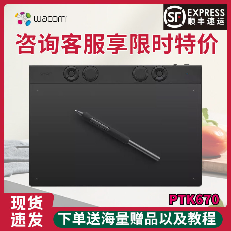 Wacom数位板PTK670专业级绘画板IntuosPro影拓手绘板8192级PS板绘