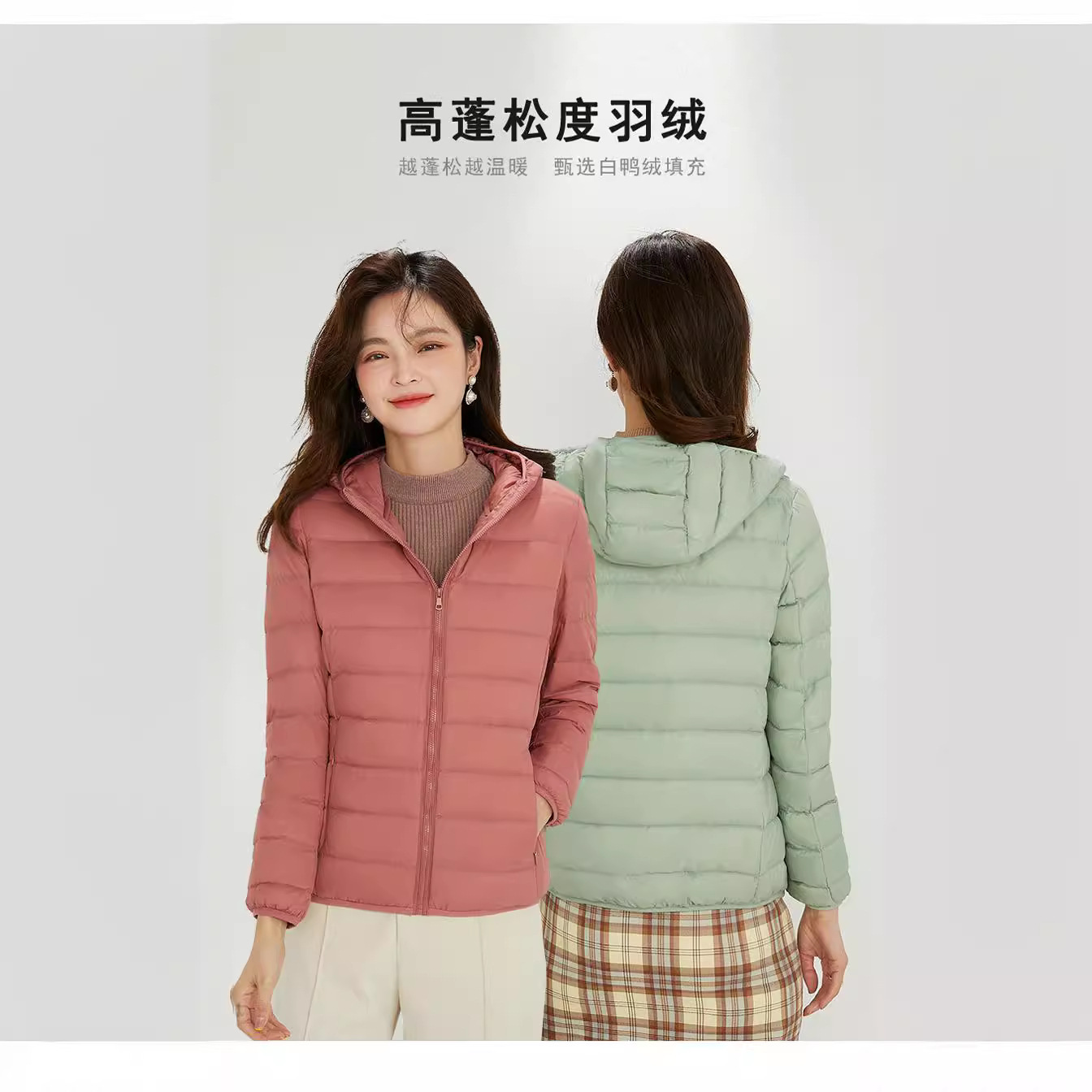 轻薄款羽绒服女2025年秋冬新款短款90白鸭绒冬连帽显瘦休闲外套潮