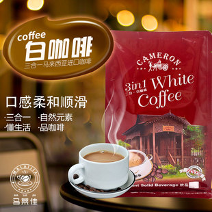 马来西亚原装进口马莱佳金马伦速溶3合1白咖啡10袋装300g旅行装