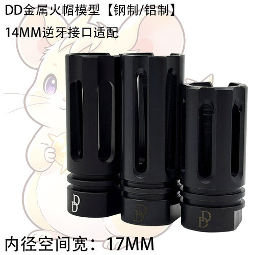 钢制DD火帽14逆牙通用