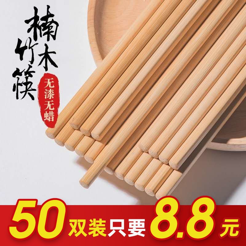 竹筷子家用筷子无漆无蜡饭店餐厅专用筷子竹筷子不发霉