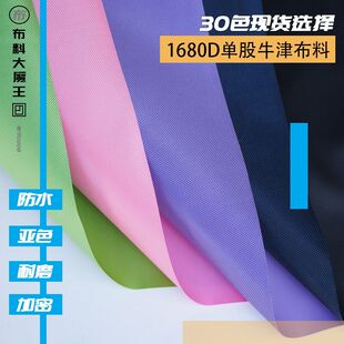 包包鞋材宠物垫用品布料双股牛津布料优力胶耐磨1680D结实耐折