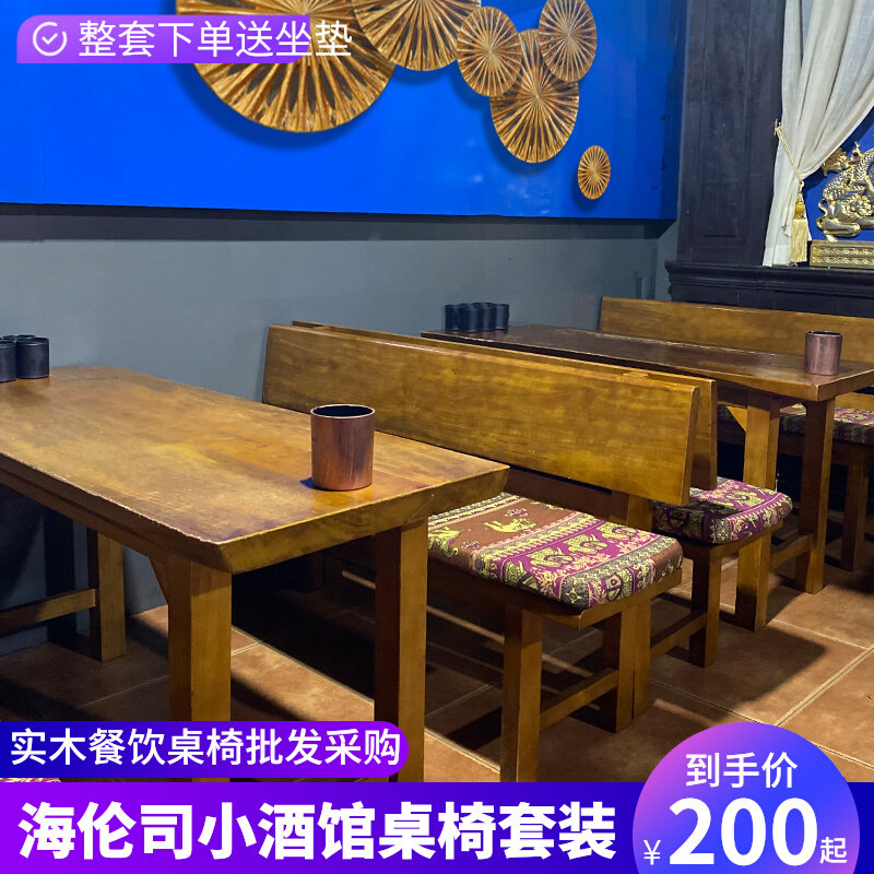 海伦小司酒馆清吧啤酒吧松木桌椅东南亚小酒馆烧烤面馆卡座海伦斯
