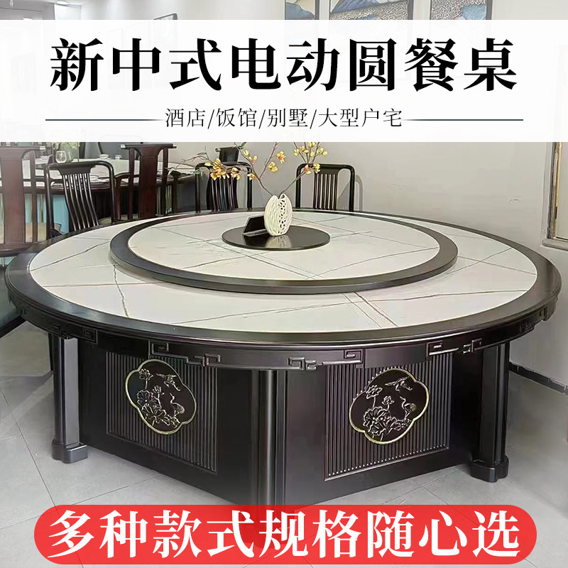 酒店大圆桌新中式20-25人餐桌电动转盘电磁炉饭馆饭店火锅店圆桌