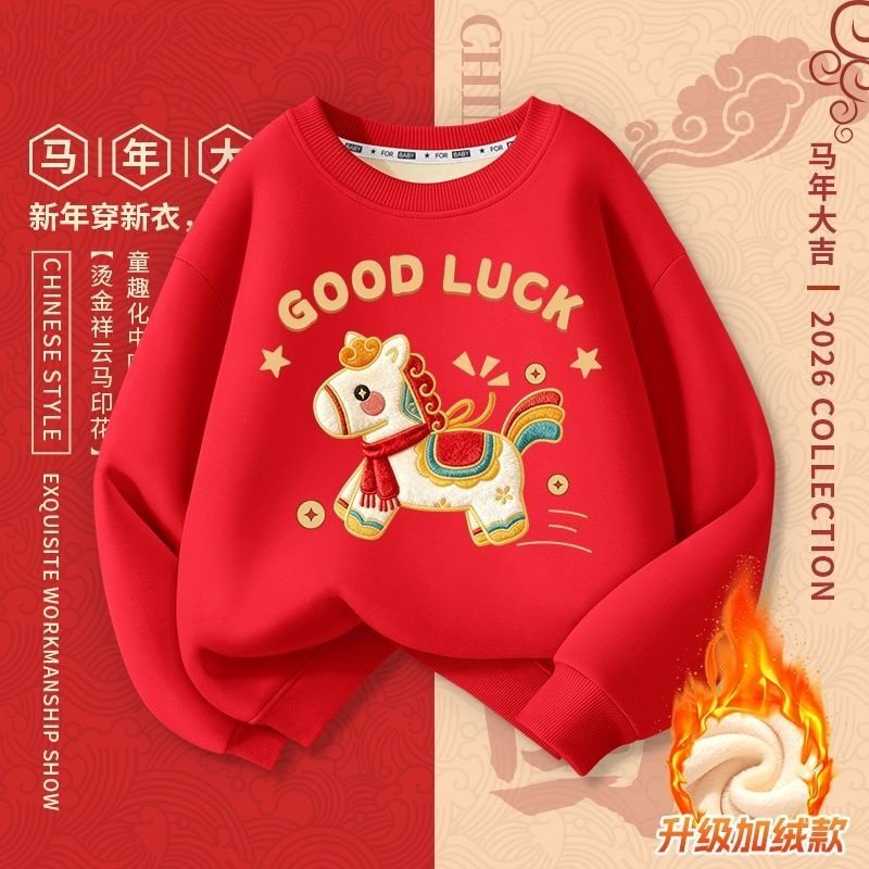马年本命年百搭红色加绒卫衣男女童新年喜庆卡通印花大吉红色卫衣