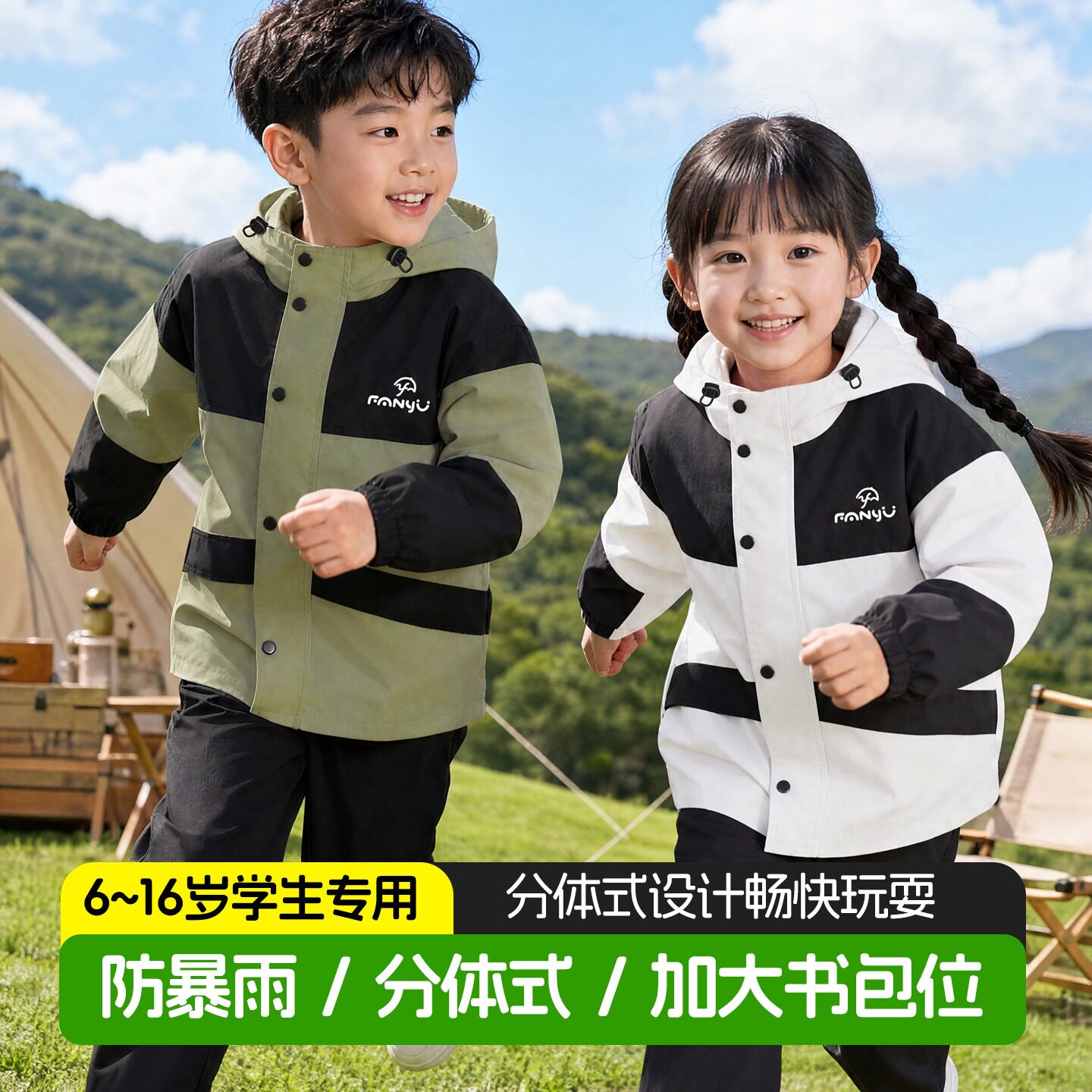 6-12岁学生分体雨裤雨衣套装