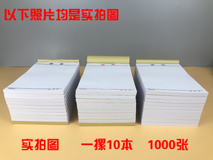 支持定制1000张加厚白纸便笺纸小本子便签本草稿本办公用品留言本
