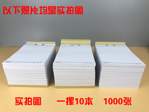 支持定制1000张加厚白纸便笺纸小本子便签本草稿本办公用品留言本
