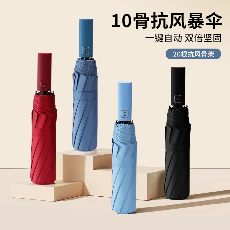 红叶全自动折叠太阳伞晴雨两用女生纯色雨伞男防晒防紫外线9110