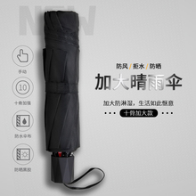 红叶雨伞大号超大折叠全自动男士 防晒遮阳伞晴雨两用太阳伞简约女
