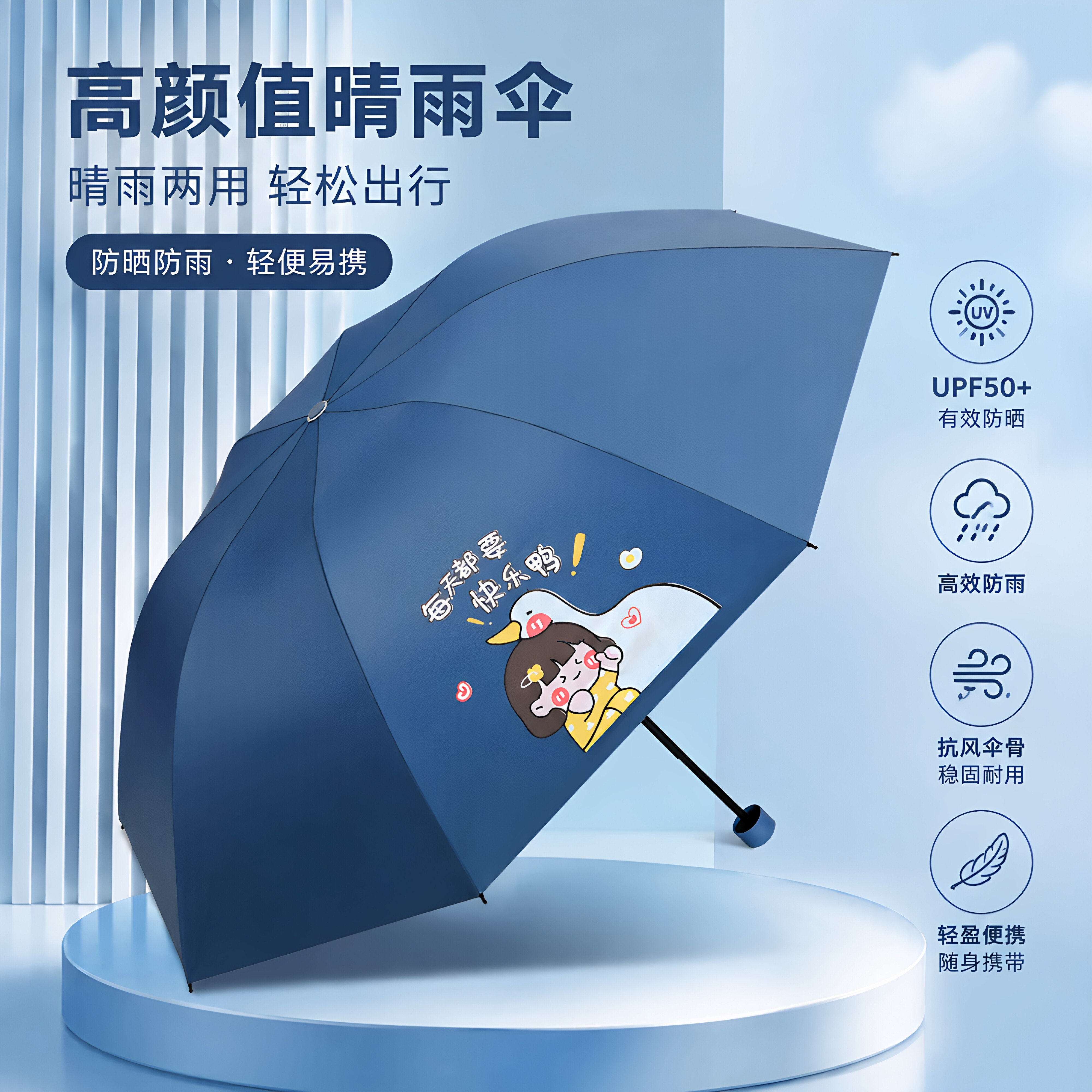 红叶UPF50+黑胶轻巧晴雨伞