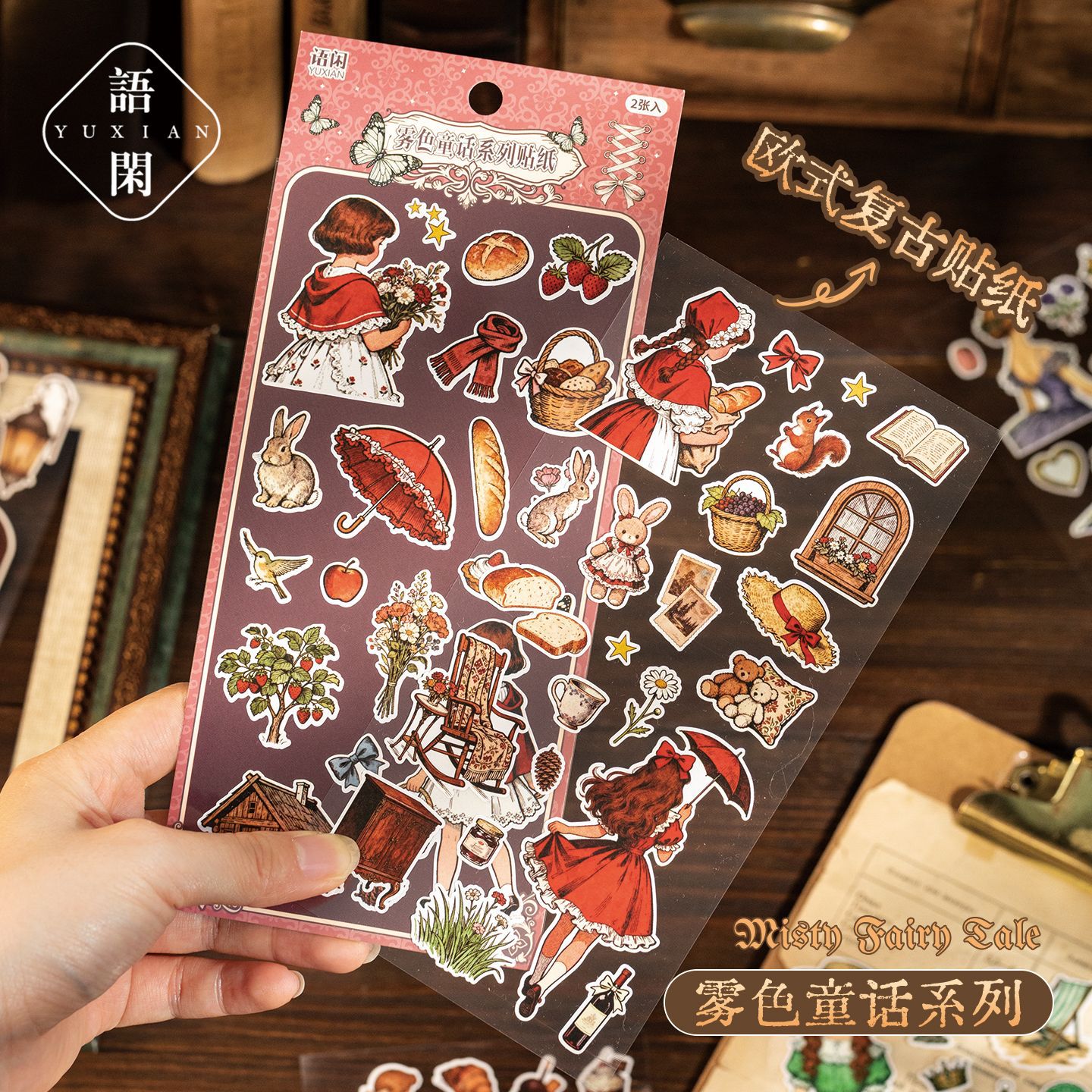 雾色童话系列铜版纸贴纸2张入 欧式复古人物手帐素材装饰打底贴画