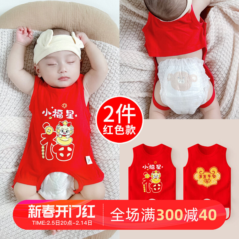 红色婴儿肚兜护肚纯棉夏季初生宝宝兜兜新生儿肚围防着凉满月背心