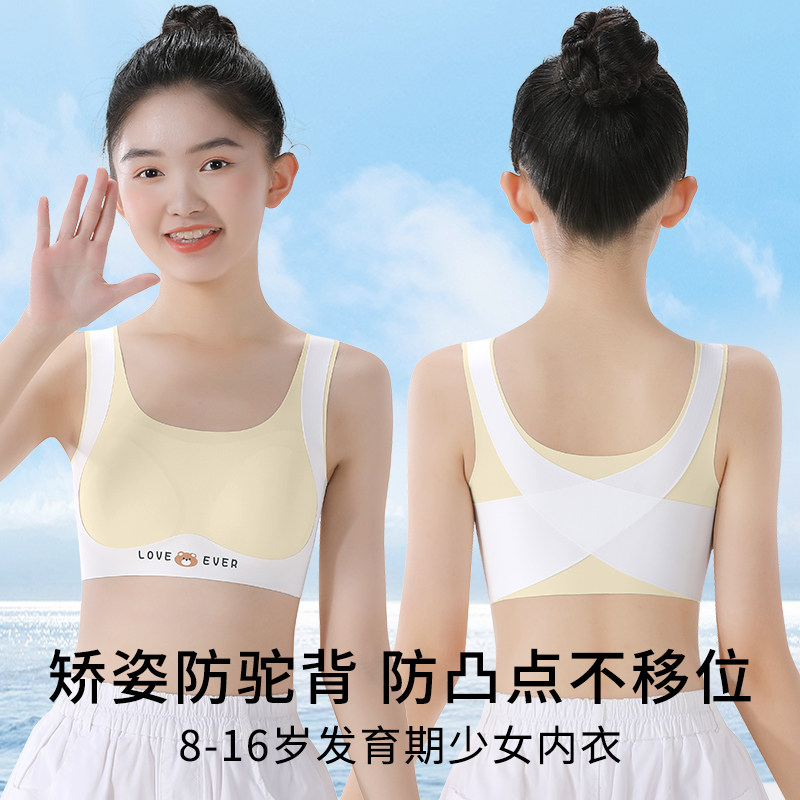 女童内衣发育期小学生初中生小女孩大童小背心12岁11儿童文胸少女