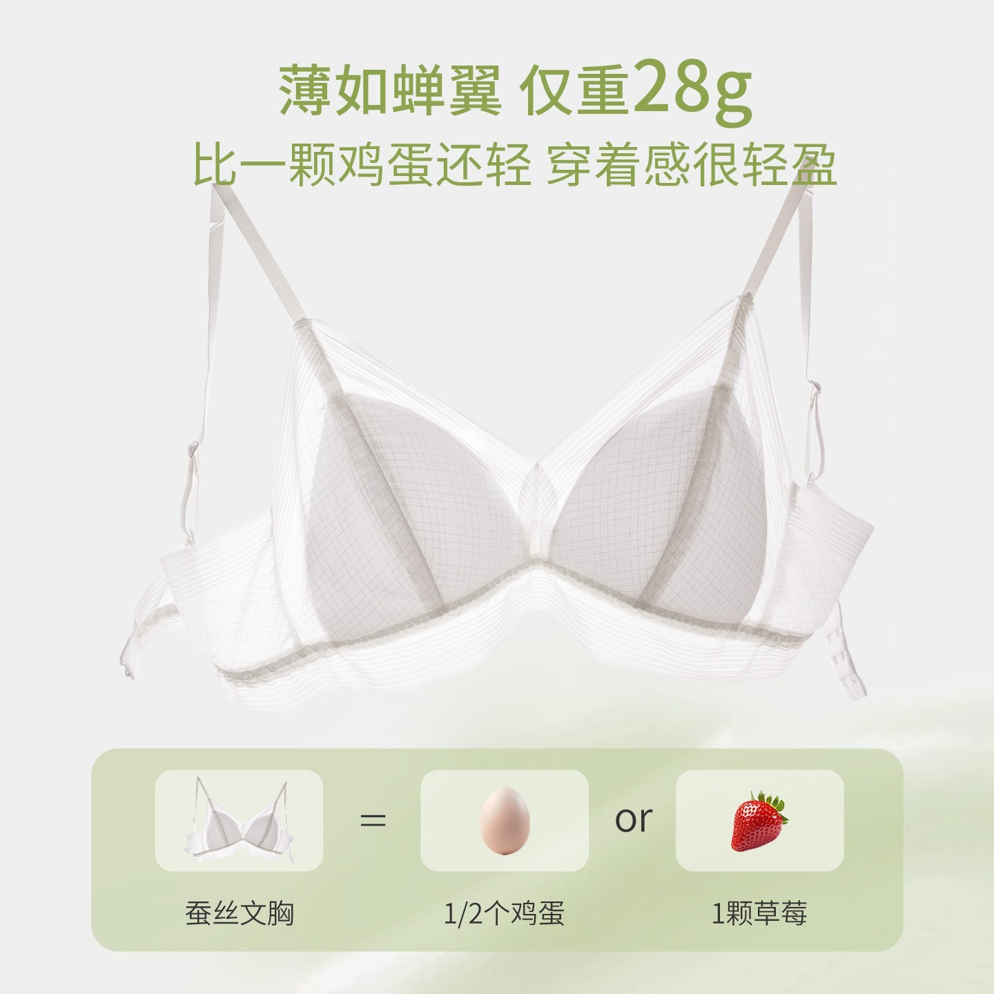 薄款无钢圈真丝文胸法式三角杯桑蚕丝蛋白超薄透气性感蕾丝内衣