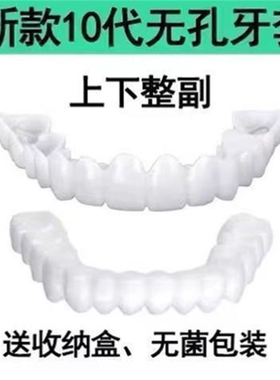 牙套吃饭防塞牙牙套通用吃饭神器牙套遮丑牙套缺牙蛀牙不齐用