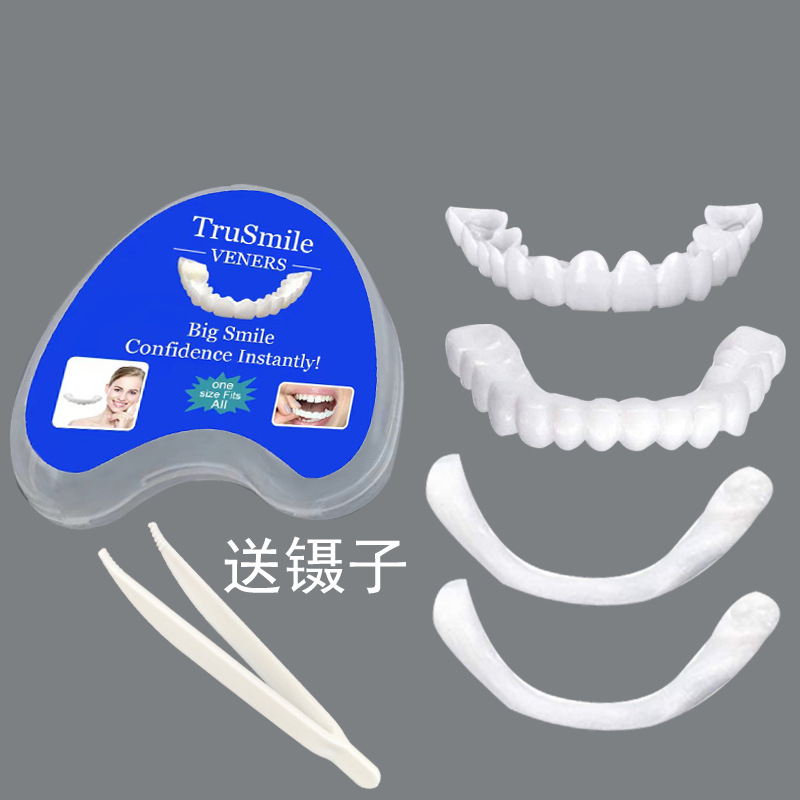 假牙套牙真牙齿模型美白牙缝遮盖龅牙老年人吃饭神器临时牙贴