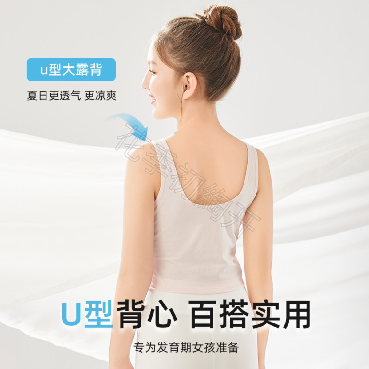 女孩小学生一阶段成长内衣女童纯棉吊带款儿童青春期初期护胸背心