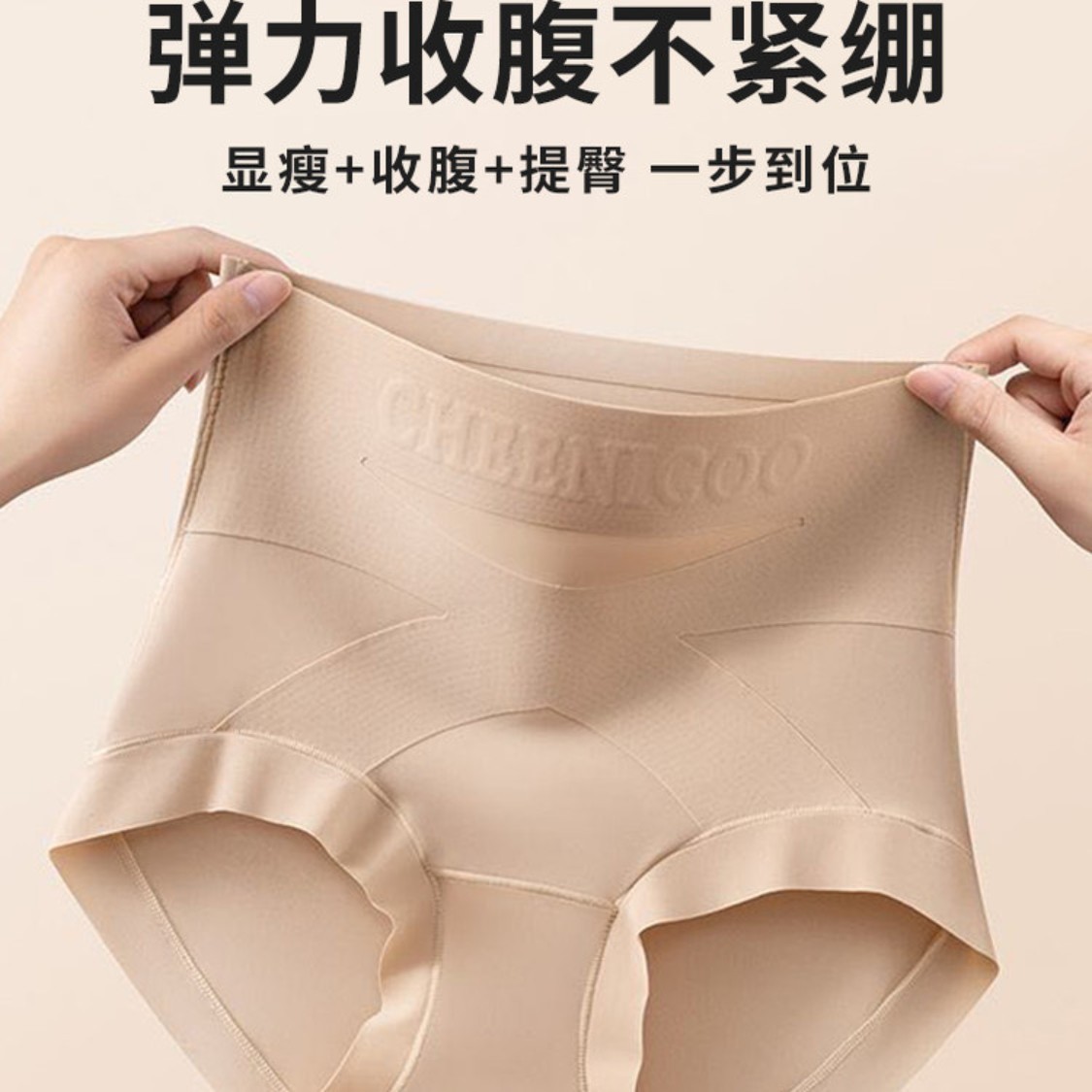 夏季薄款无痕高腰收腹三角内裤女性产后塑形束腰提臀小肚子短裤